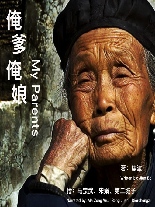 Cover image for 俺爹俺娘